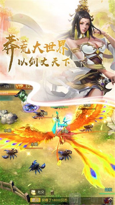 灵域仙途