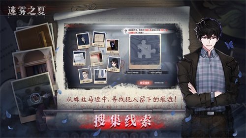 迷雾之夏全结局触发条件是什么 迷雾之夏全结局达成攻略
