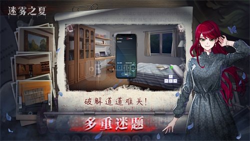 迷雾之夏全结局触发条件是什么 迷雾之夏全结局达成攻略
