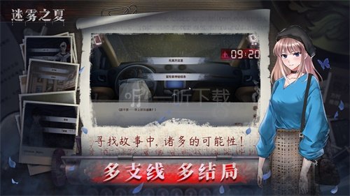 迷雾之夏全结局触发条件是什么 迷雾之夏全结局达成攻略
