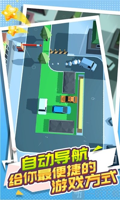 泊车特工