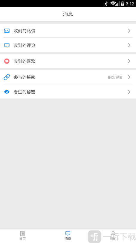 匿名树洞