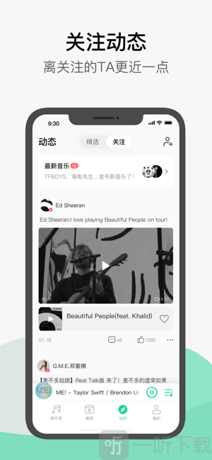 手机qq音乐播放器
