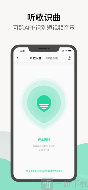 手机qq音乐播放器