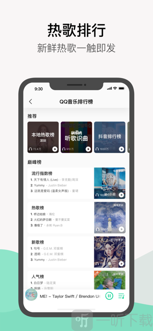 手机qq音乐播放器