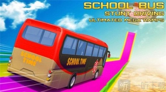 不可能的校车