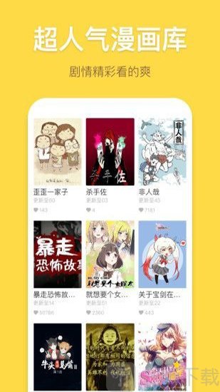 夜夜漫画