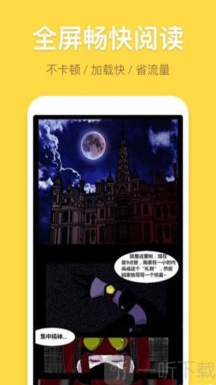 夜夜漫画
