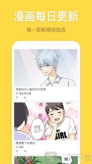 夜夜漫画