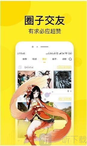 花与梦漫画