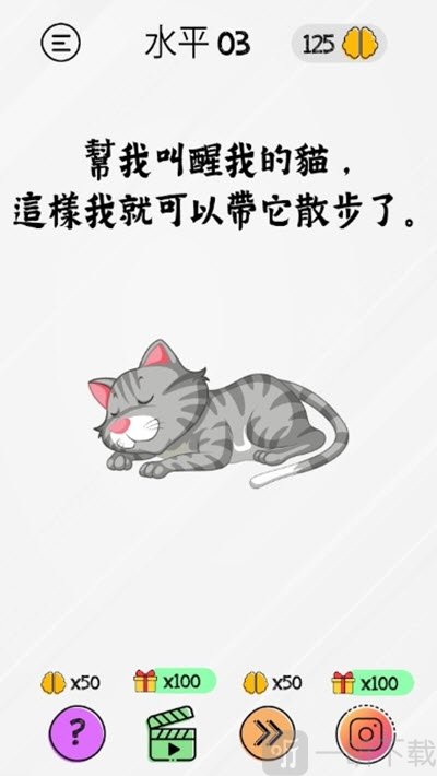 棘手的思维难题