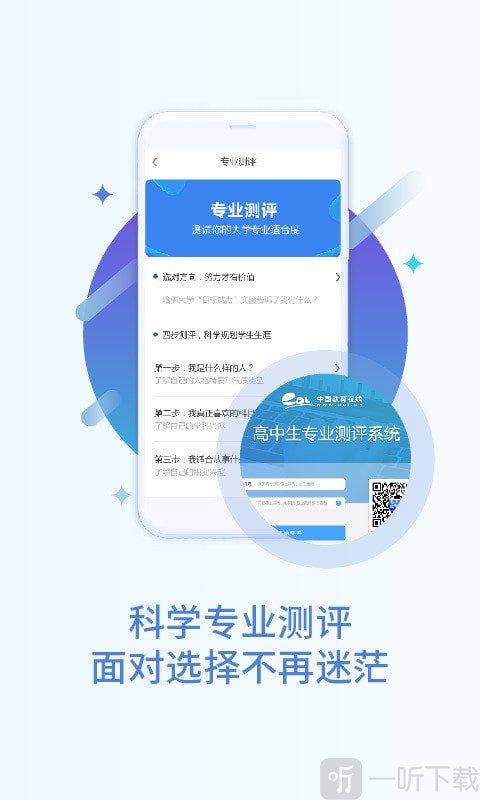 掌上高考app