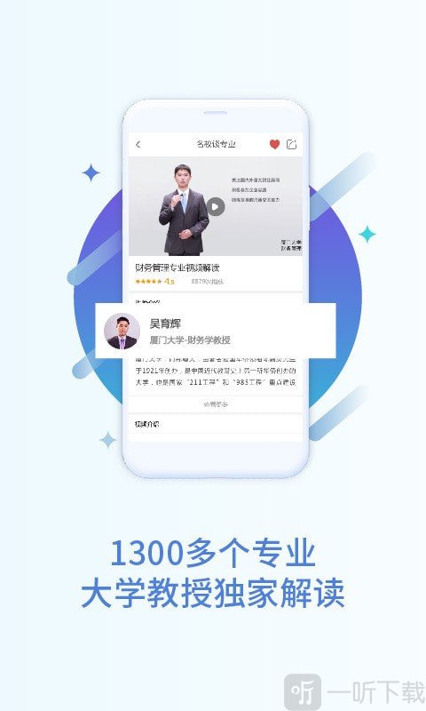 掌上高考app