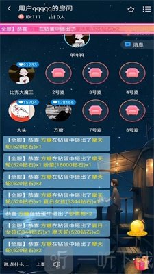 嗨皮语音