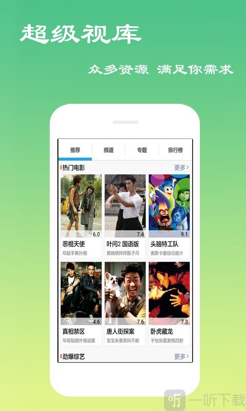 天天影视播放器