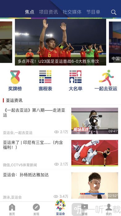 cctv5播放器