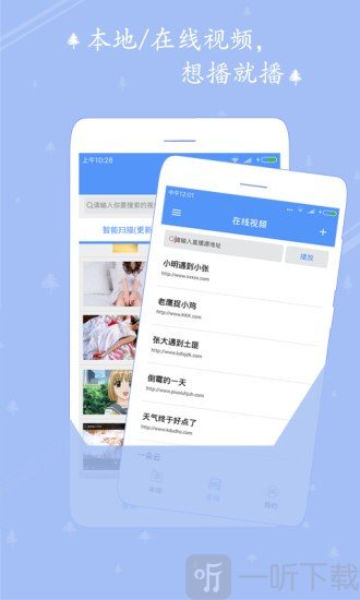 爱播高清视频播放器