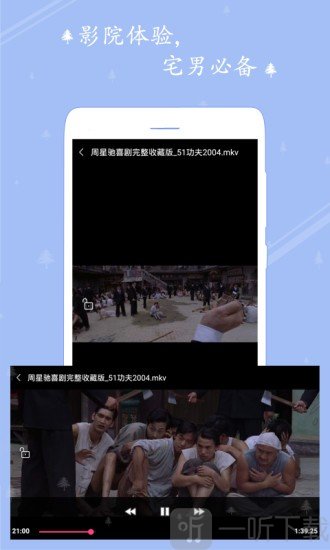 爱播高清视频播放器