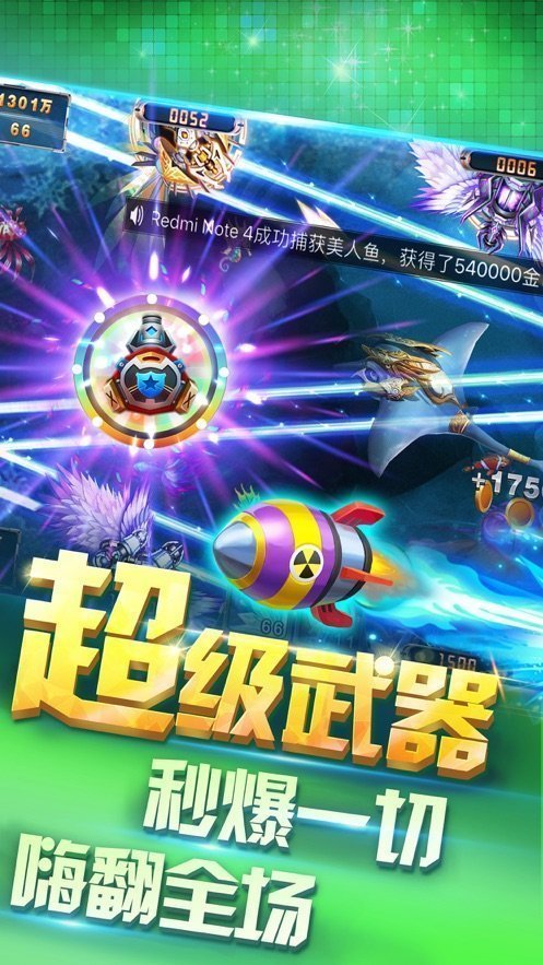 850金蟾捕鱼千炮版