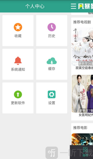 风暴影音播放器