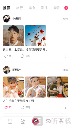 蜜罐交友