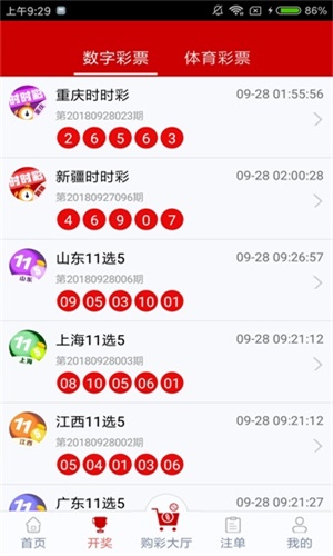 牛魔王管家婆新传密彩图