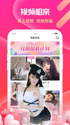 伊伴黑夜约会相亲
