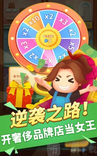 百亿女王最新版