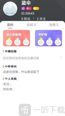 点触直播