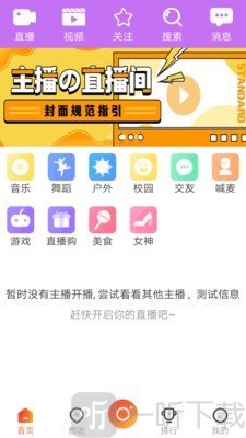点触直播