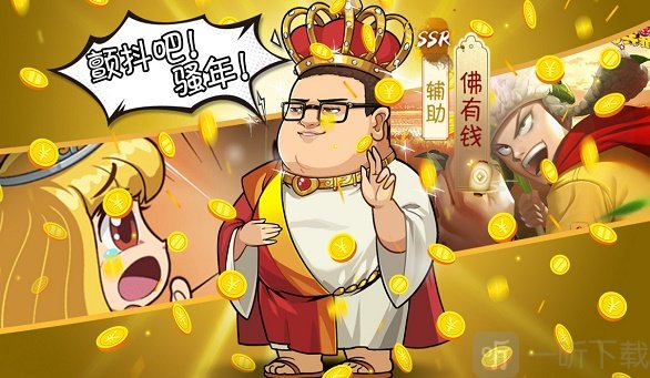 爆笑漫斗