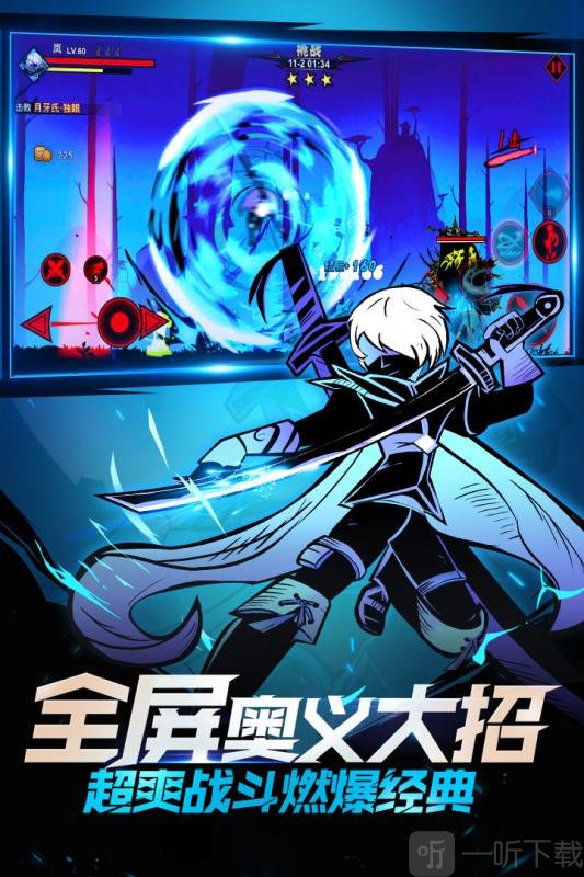 暗影交锋最新版