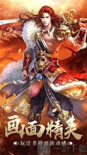 烈火至尊高爆版