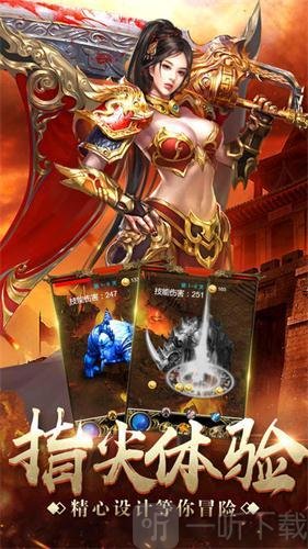 烈火至尊高爆版