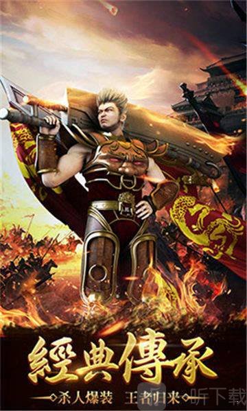 超变传奇65555手机版