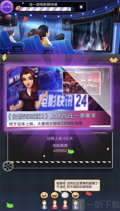 电影院大亨