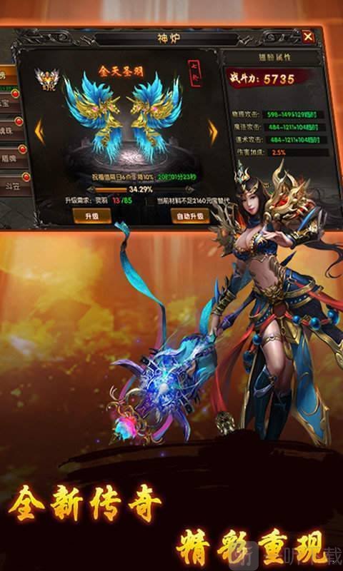 盛世龙行变态版