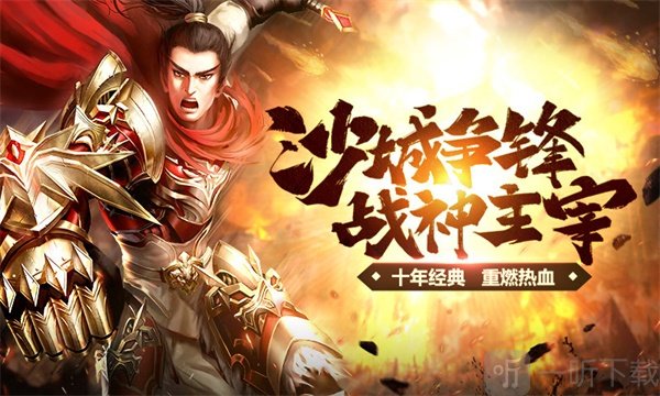 超变传奇刀刀切割超V版
