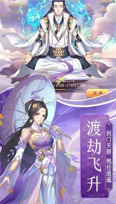 封妖师