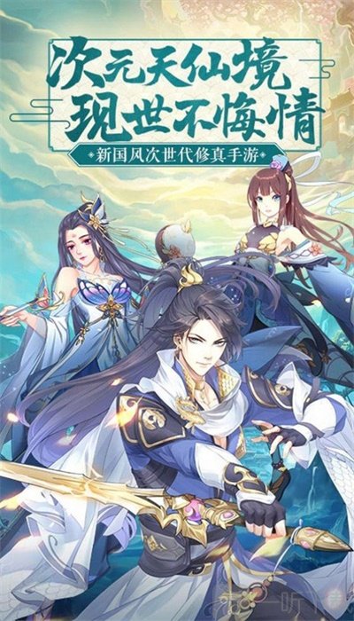 封妖师