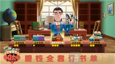 书店大师最新版