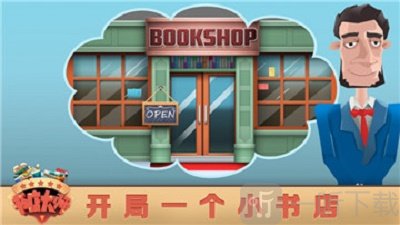 书店大师最新版