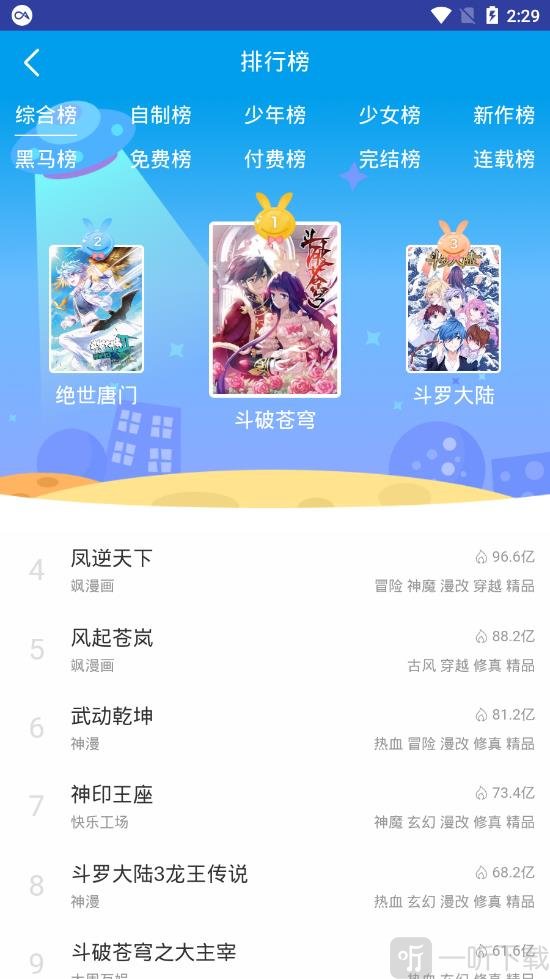 闲人动漫