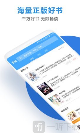 蜜阅免费小说