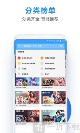 蜜阅免费小说