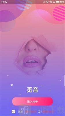 遇见觅音