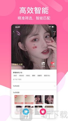 天使的面具