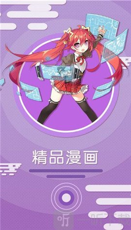 天空断罪漫画