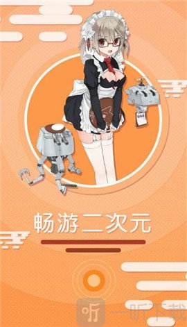 天空断罪漫画