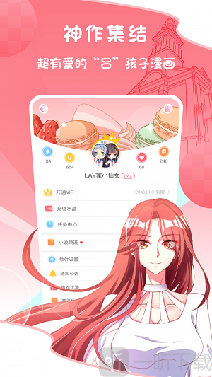 爱优漫网
